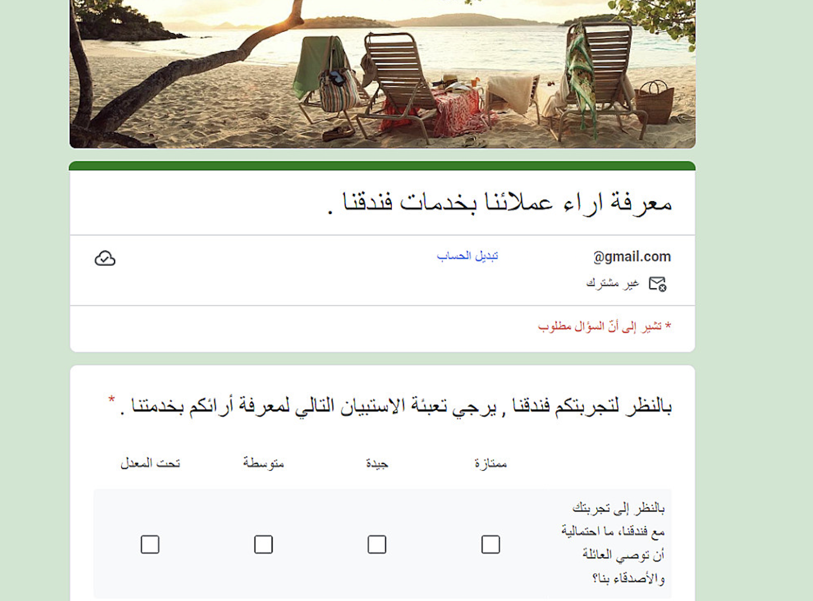 أفضل ١٤ بديل ل SurveyMonkey في عام 2026 Image-1
