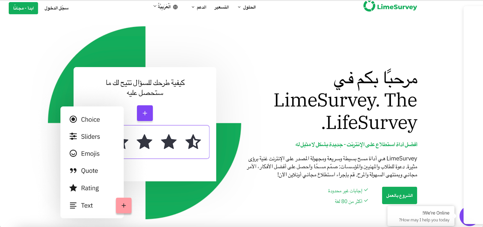 أفضل ١٤ بديل ل SurveyMonkey في عام 2026 Image-5