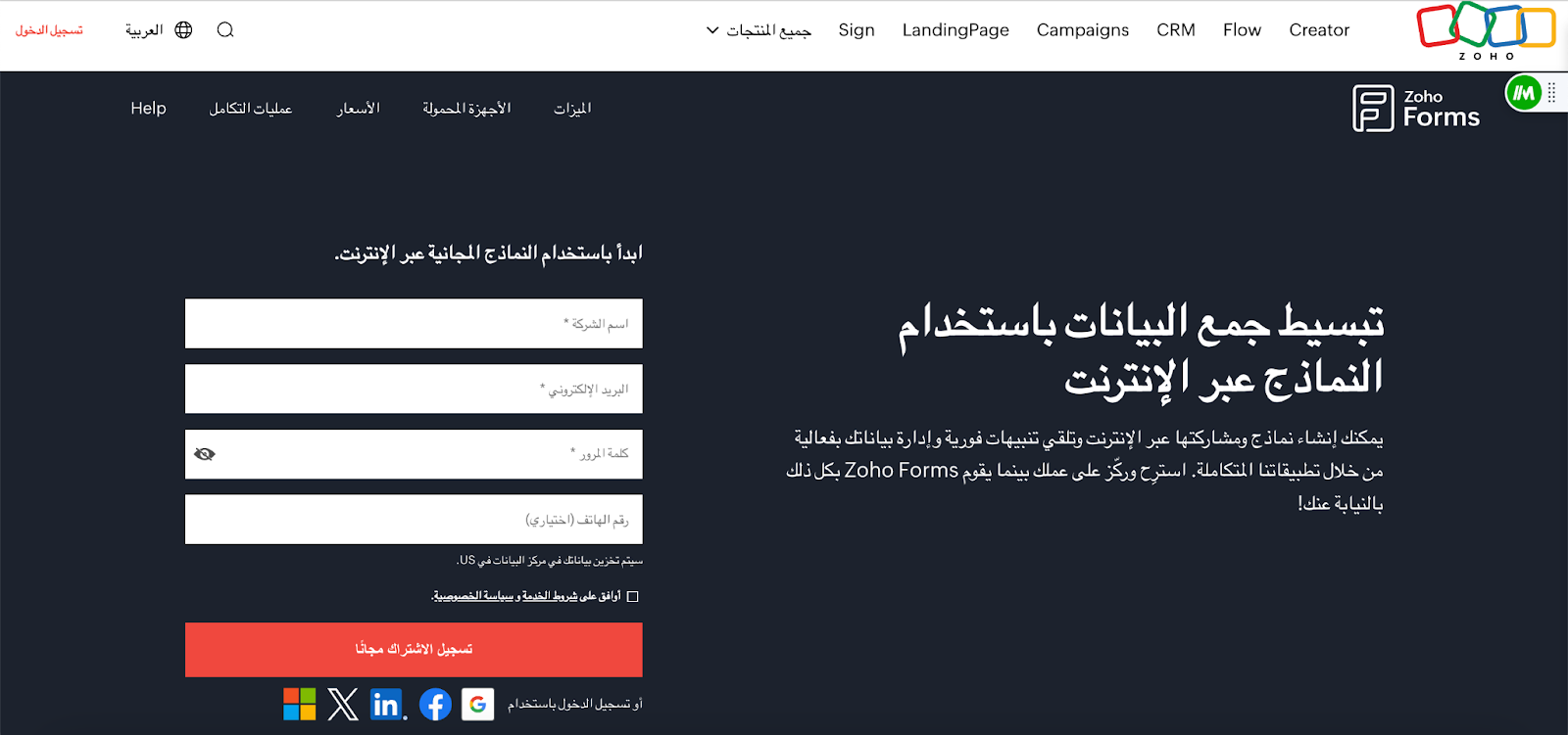 أفضل ١٤ بديل ل SurveyMonkey في عام 2026 Image-8