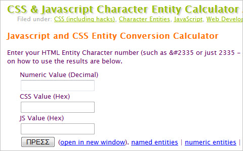  CSS & Javascript Character Entity Calculator 